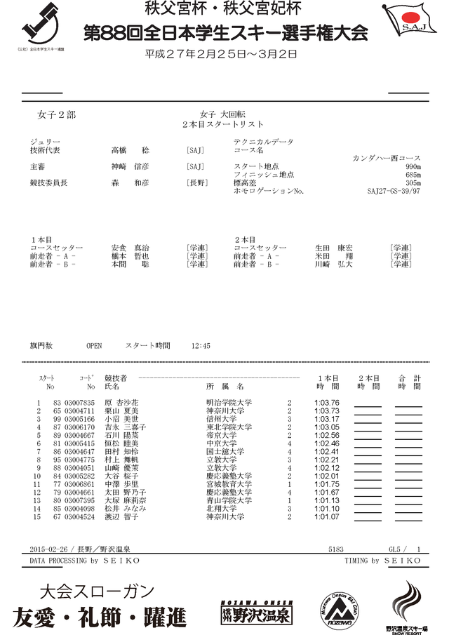 GSL2_2st_�ڡ���_1