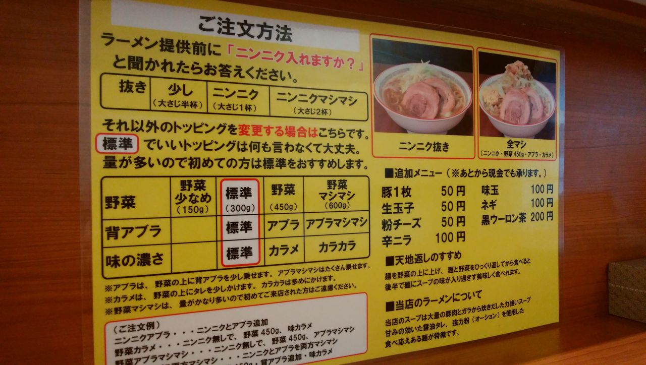 ラーメン 豚山 町田 青木悠真のラーメンと野球で日が暮れる