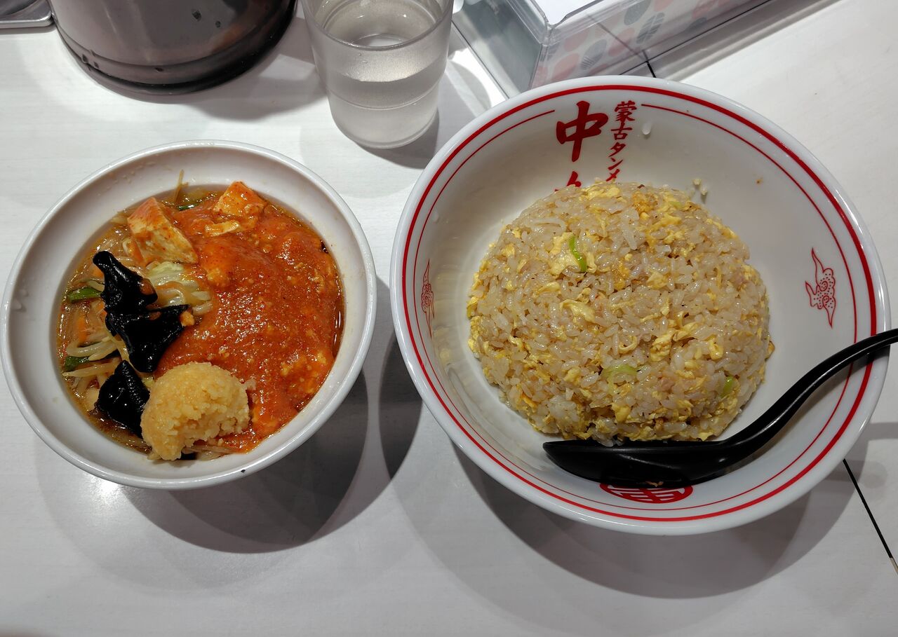蒙古タンメン中本 町田店 町田 : 青木悠真のラーメンと野球で日が暮れる