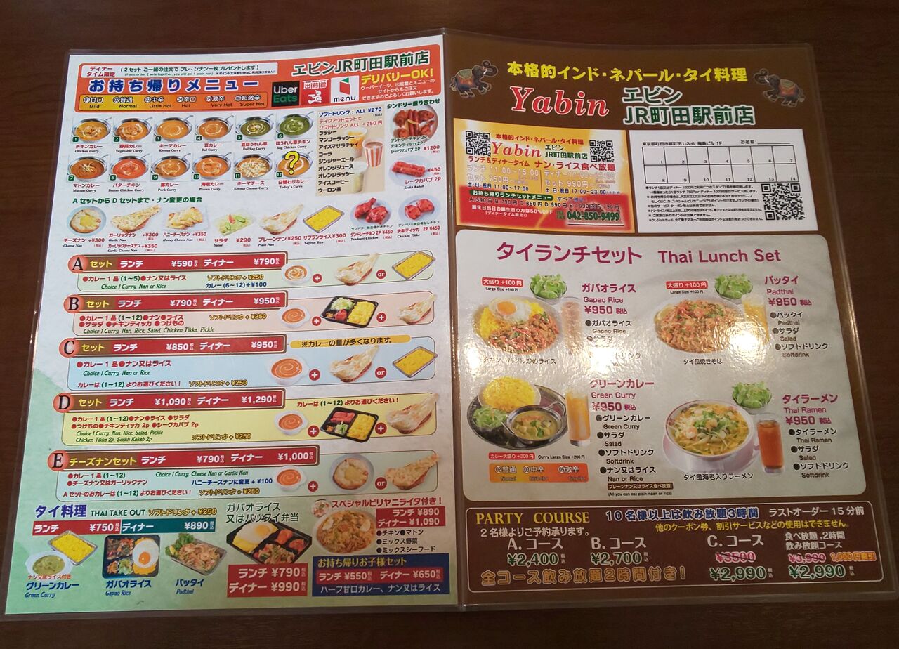 エビン Jr町田駅前店 町田 青木悠真のラーメンと野球で日が暮れる