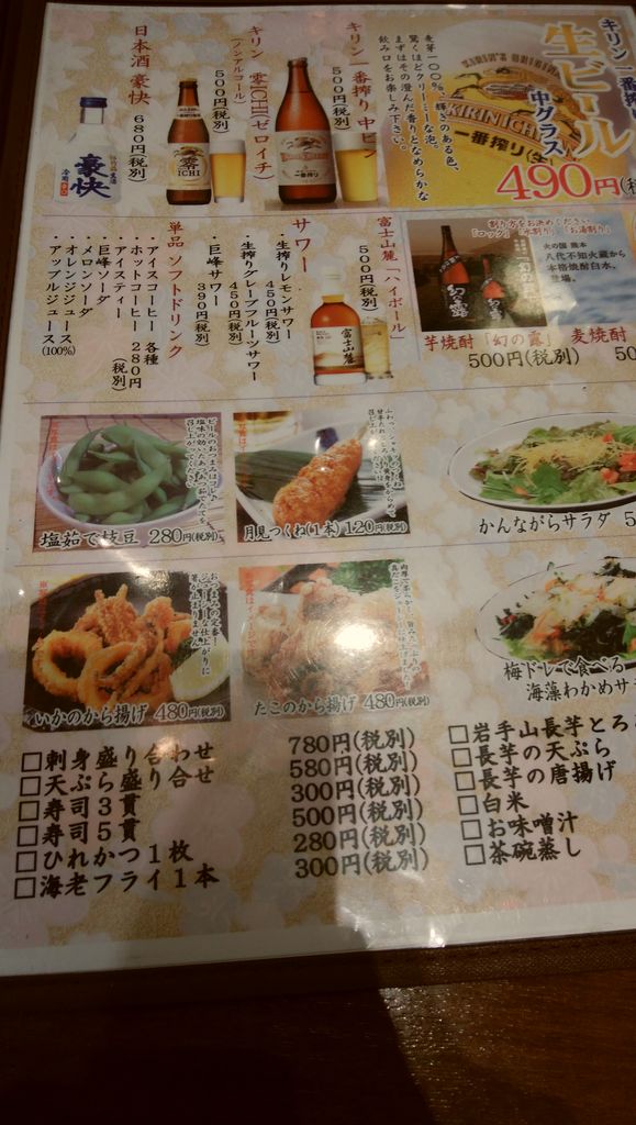 かんながら 相模大野店 相模大野 青木悠真のラーメンと野球で日が暮れる かんながら 相模大野店 相模大野 青木悠真のラーメンと野球で日が暮れる