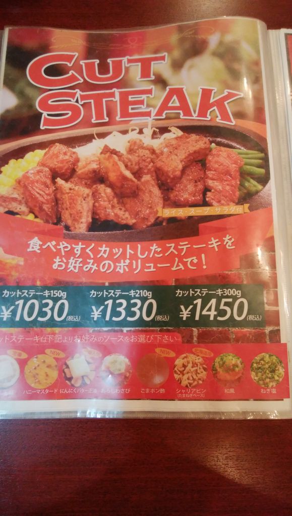 ハンバーグ ステーキ くいしんぼ 町田東口店 町田 青木悠真のラーメンと野球で日が暮れる ハンバーグ ステーキ くいしんぼ 町田東口店 町田 青木悠真のラーメンと野球で日が暮れる