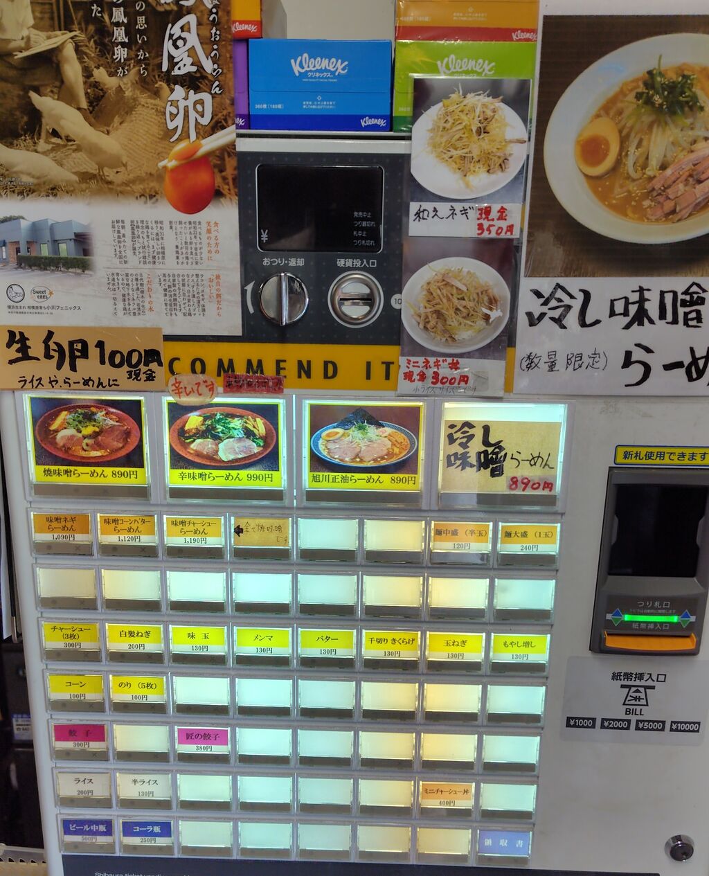 味噌らーめん くまおやじ 本厚木 : 青木悠真のラーメンと野球で日が暮れる