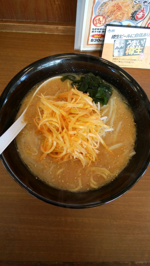 相模原市 青木悠真のラーメンと野球で日が暮れる