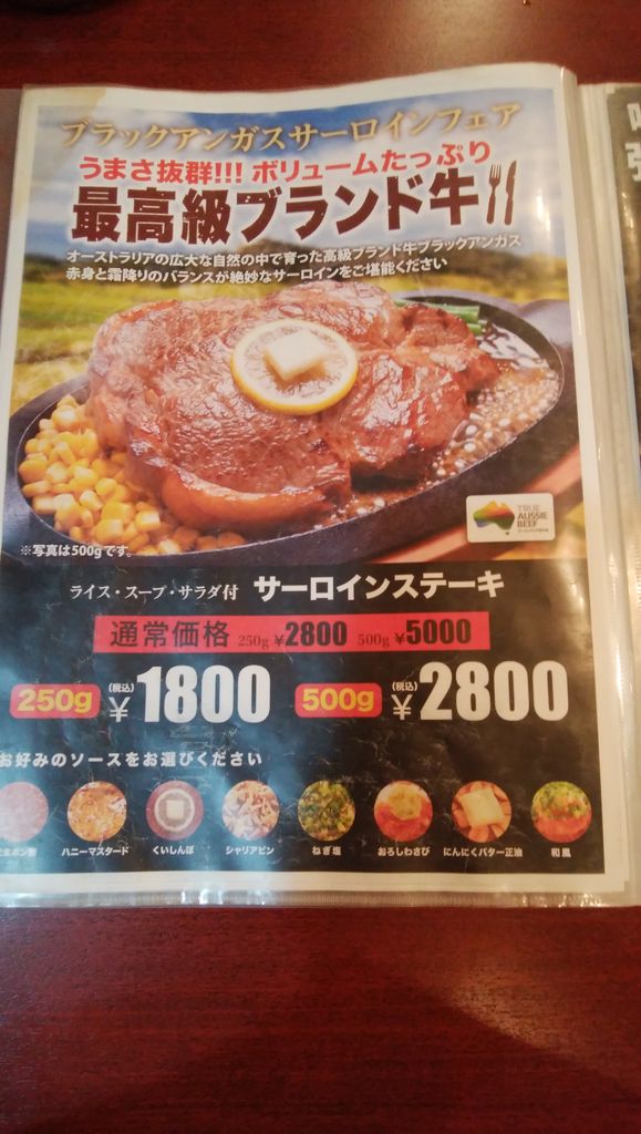 ハンバーグ ステーキ くいしんぼ 町田東口店 町田 青木悠真のラーメンと野球で日が暮れる ハンバーグ ステーキ くいしんぼ 町田東口店 町田 青木悠真のラーメンと野球で日が暮れる