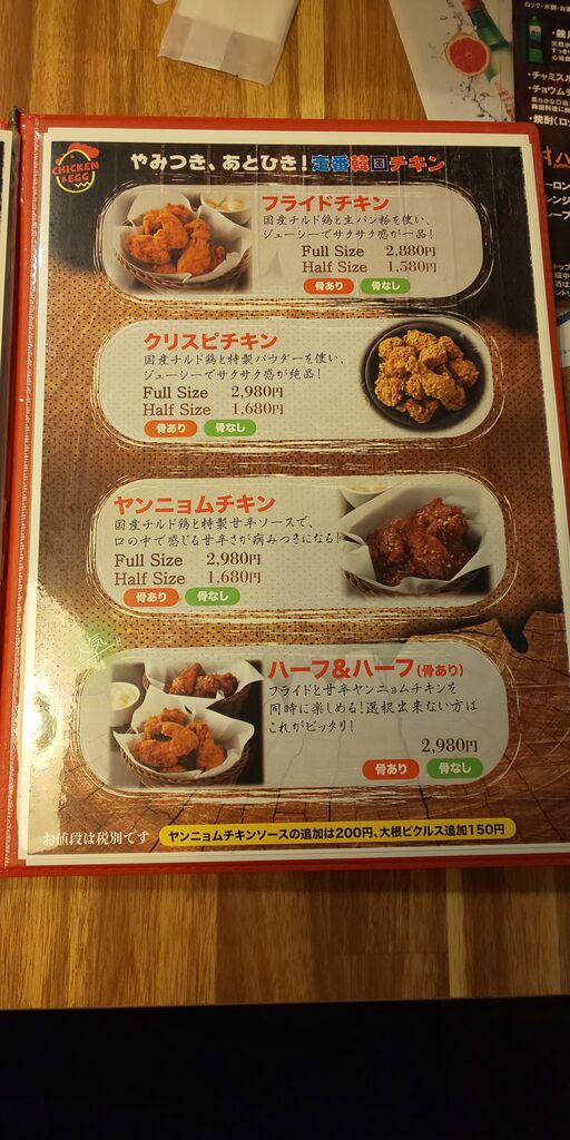 本場韓国料理 おぱ屋 町田店 町田 青木悠真のラーメンと野球で日が暮れる