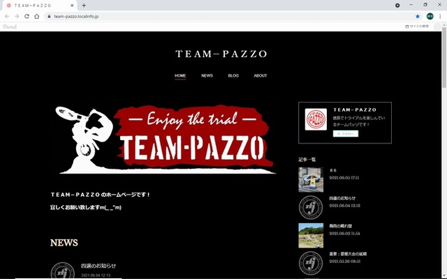 以前のHPに