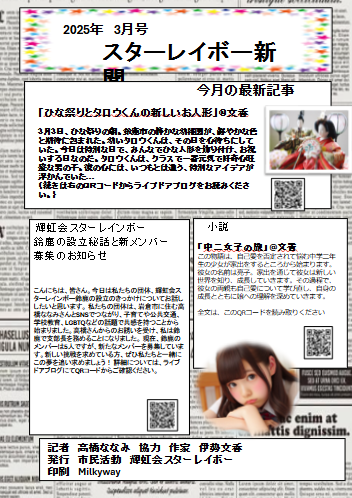 スクリーンショット 2025-02-28 005544