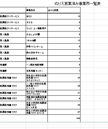 スクリーンショット 2024-09-06 081831