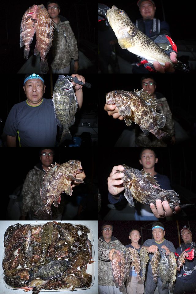 根魚　釣果写真