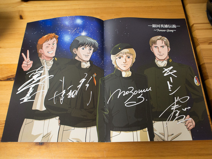 銀河英雄伝説クラシックコンサートに行ってきた 自由な色で広げたい