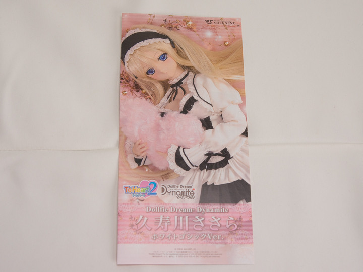DDdy久寿川ささら:ホワイトゴシックver : 自由な色で広げたい DDdy久寿川ささら:ホワイトゴシックver : 自由な色で広げたい