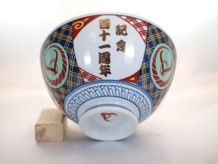 吉野家111周年記念丼が当たったよ : 自由な色で広げたい