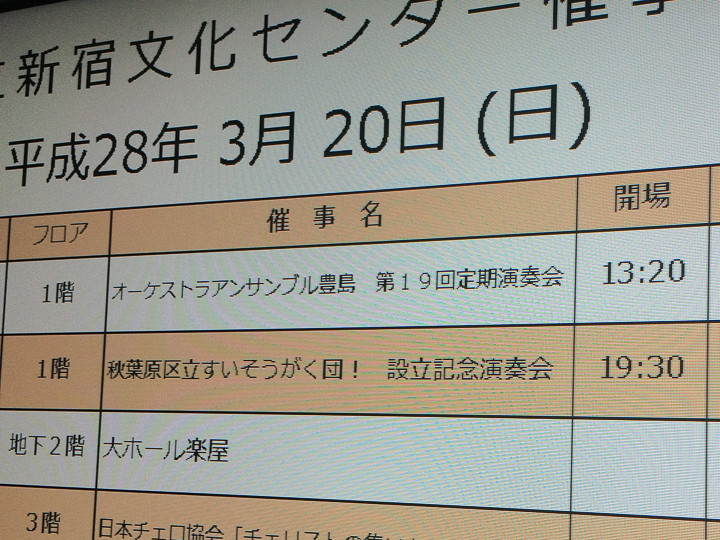 秋葉原区立すいそうがく団演奏会に行ってきた 自由な色で広げたい 秋葉原区立すいそうがく団演奏会に行ってきた 自由な色で広げたい