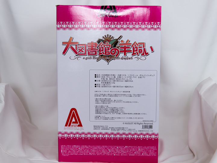 A-TOYS 1/3白崎つぐみ : 自由な色で広げたい A-TOYS 1/3白崎つぐみ : 自由な色で広げたい