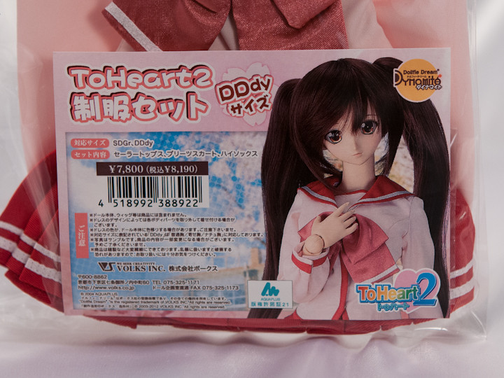 DDるーこ&ささら ToHeart2制服セット : 自由な色で広げたい DDるーこ&ささら ToHeart2制服セット : 自由な色で広げたい