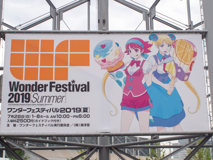 ワンダーフェスティバル2019夏に行ってきた ディーラーブース 自由な色で広げたい