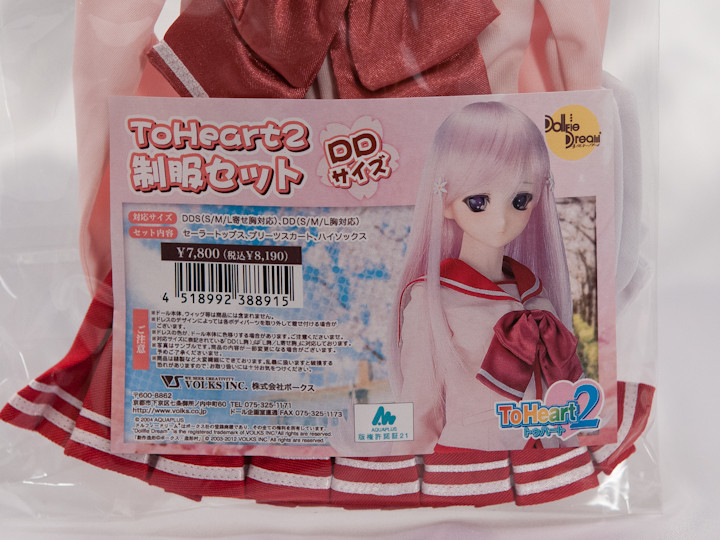 DDるーこ＆ささら ToHeart2制服セット : 自由な色で広げたい