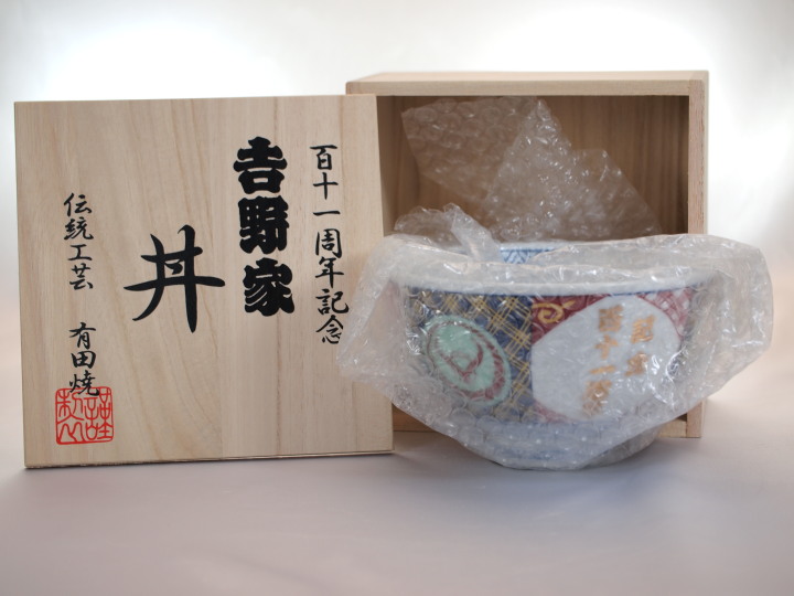 吉野家111周年記念丼が当たったよ : 自由な色で広げたい