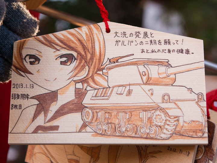 新年の大洗磯前神社のガルパン痛絵馬を見に行ってきた 自由な色で広げたい 新年の大洗磯前神社のガルパン痛絵馬を見に行ってきた 自由な色で広げたい