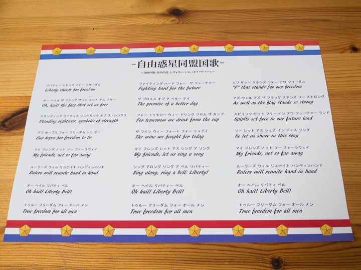 銀河英雄伝説クラシックコンサートに行ってきた 自由な色で広げたい