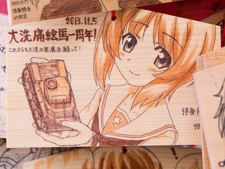 年越し前の大洗磯前神社に行ってきた 拝身朋幸さん制作の痛絵馬 自由な色で広げたい