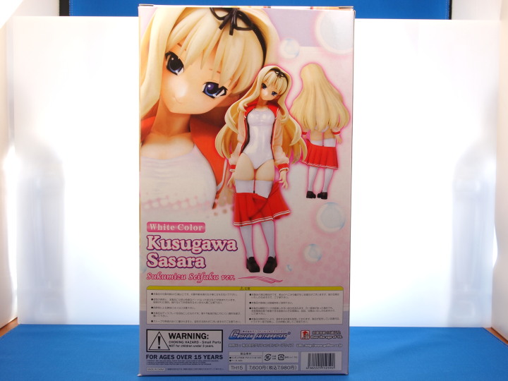 久寿川ささら～白スク水制服ver～（グリフォン） : 自由な色で