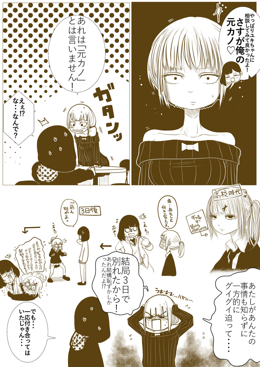 元カノの弟が可愛いって話７ てぃーろんたろんの漫画 雑談