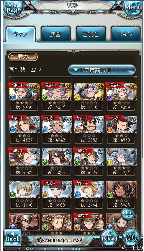 グラブル とりあえず近況 おっさん 28sai のぼやき