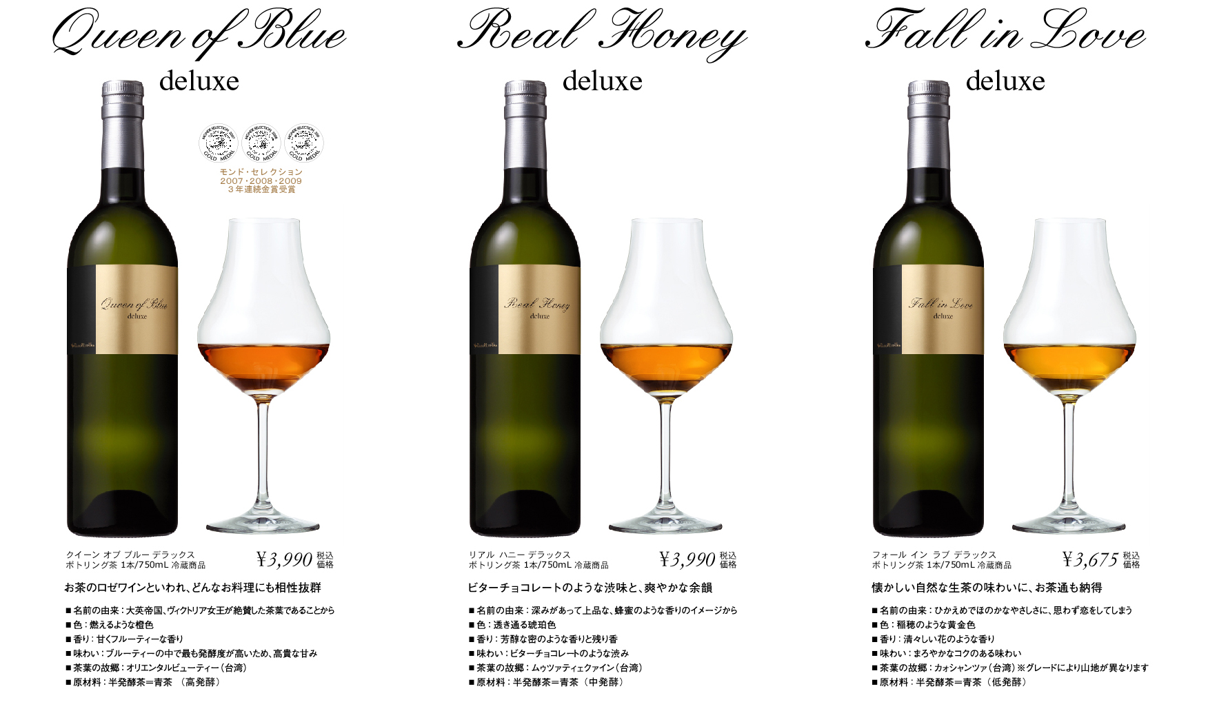 Fall In Love 1本 750ml 3 675円 Royal Blue Tea Deluxe シリーズ 伊勢丹新宿店中心に販売開始しました 日本の おもてなし を変える 茶葉と水だけで造る完全無添加ワインボトル入り高級茶飲料 ワイングラスで愉しむ贅沢な高級茶 ロイヤルブルーティー Royal Blue