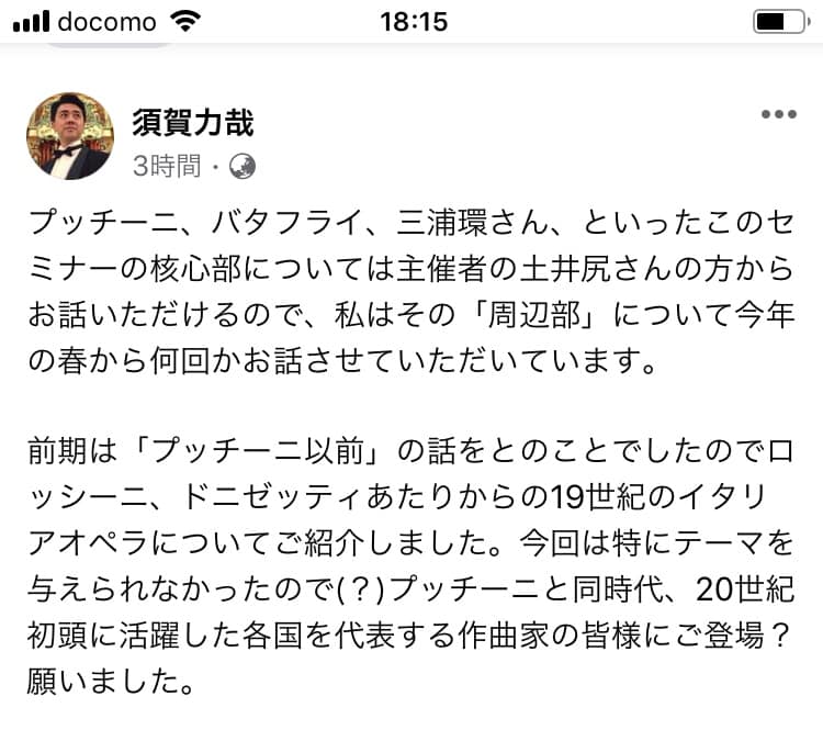 オペラ史講義内容 Tea Time Diary