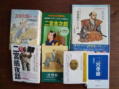 二宮金次郎