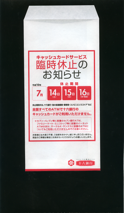 気まぐれ封筒収集日誌 気まぐれ封筒収集日誌