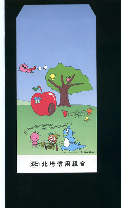 気まぐれ封筒収集日誌 気まぐれ封筒収集日誌