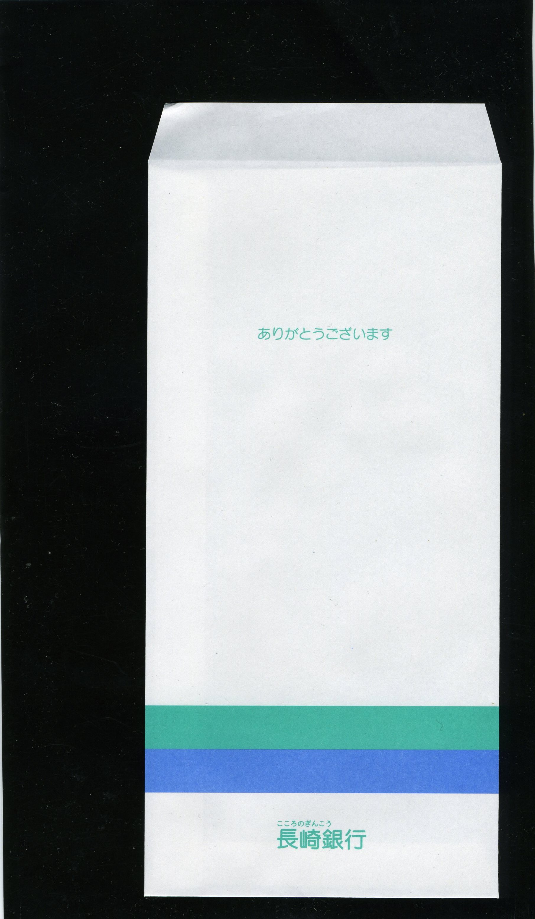 気まぐれ封筒収集日誌 2007年12月