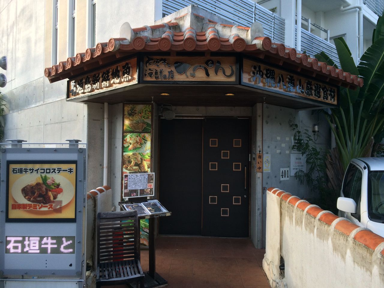 3歳子連れ石垣旅行その 石垣牛と海鮮の店てっぺん ダメ親父の奮闘記