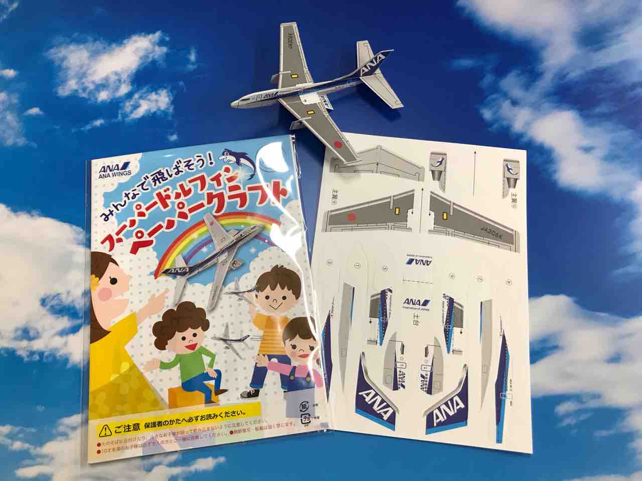 ana b737 500退役記念 紙飛行機 設計しました 自画自賛 ペパクラ開発日記 ana b737 500退役記念 紙飛行機 設計しました 自画自賛 ペパクラ開発日記