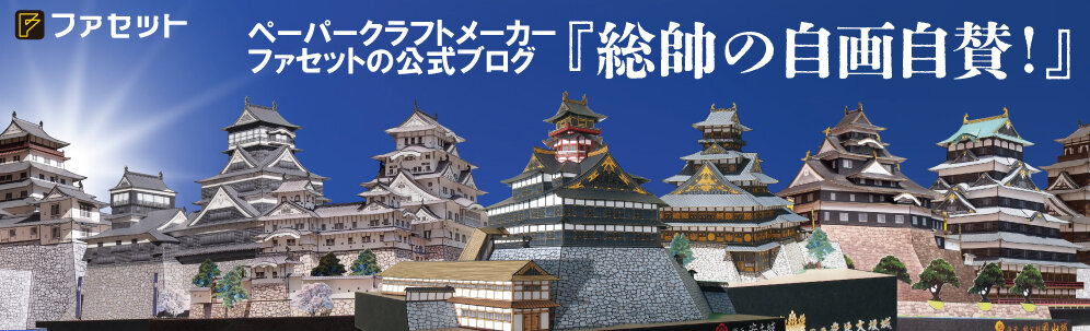 08 寛永度 江戸城の作り方 総帥の自画自賛