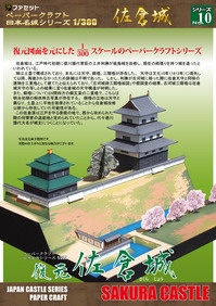 sakura-top