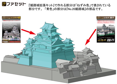 20　姫路城拡張3