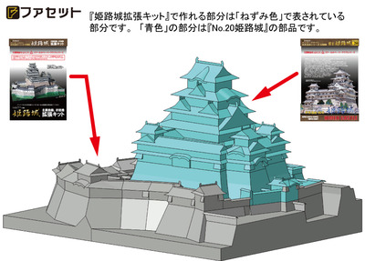 20　姫路城拡張2