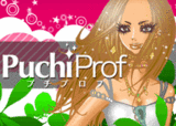 puchiprof