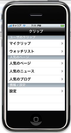 iphone_ja