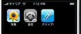 iphone_ja_icon