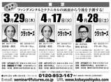 東京
