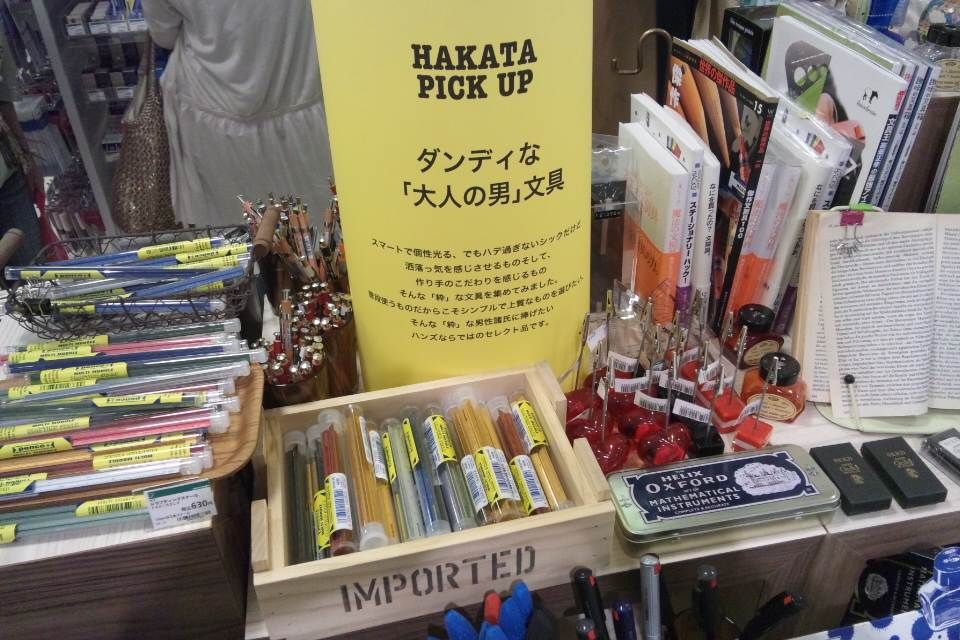 博多文具ツアー 詳細版 手帳とカバンのホームペーヂ 博多文具ツアー 詳細版 手帳とカバンのホームペーヂ