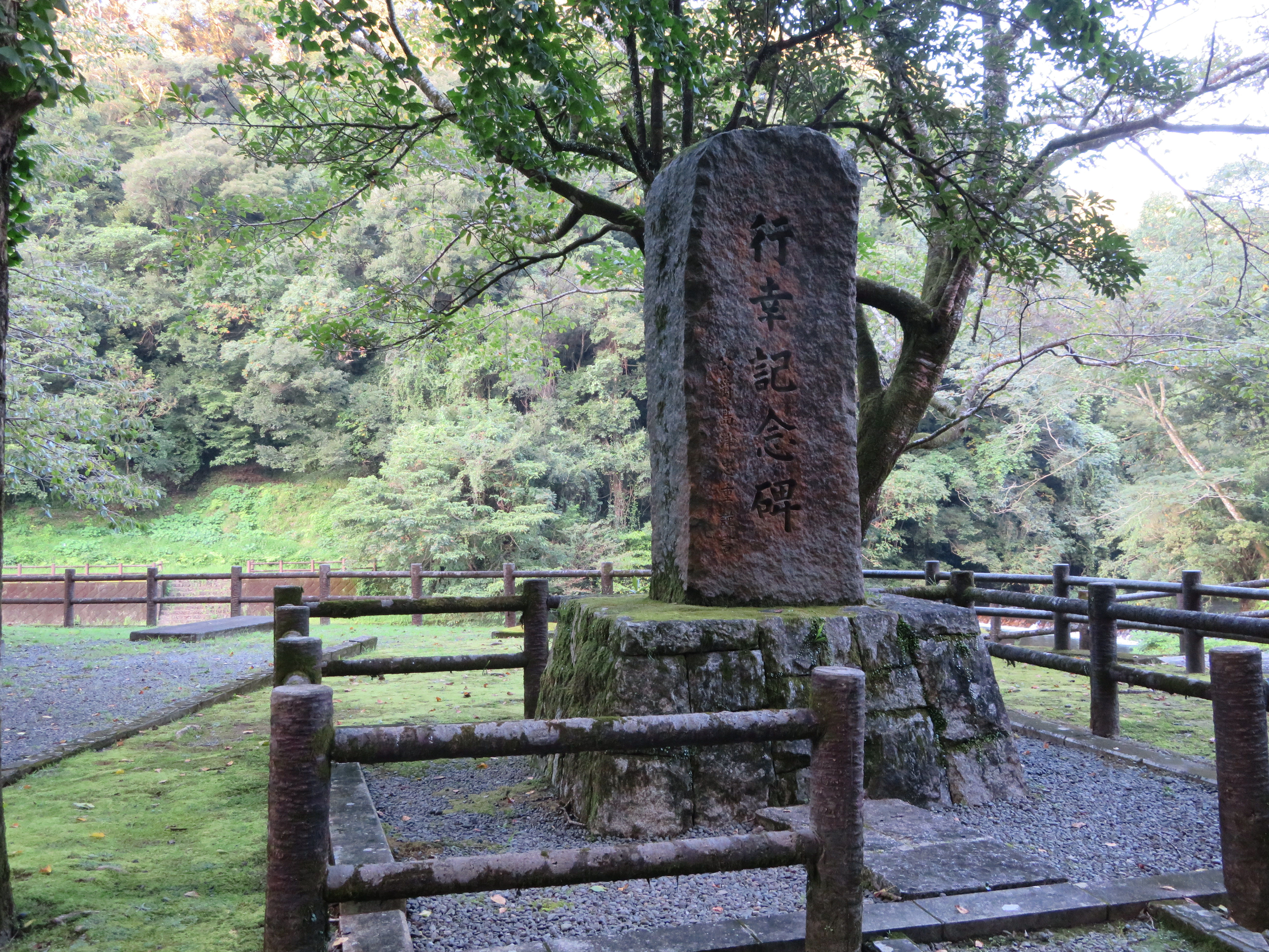 彦波瀲武鸕鶿草葺不合尊 吾平山上陵 則天去私 彦波瀲武鸕鶿草葺不合尊 吾平山上陵 則天去私