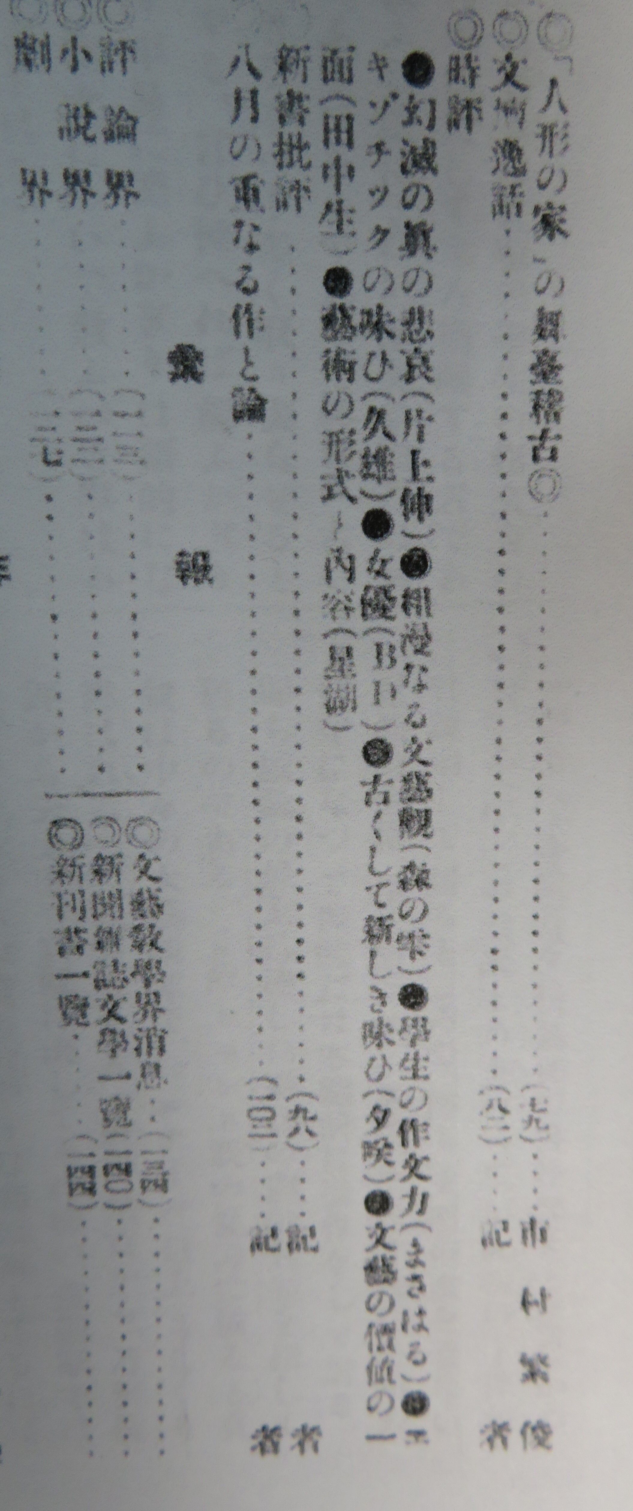 「學生の作文力」 : 則天去私