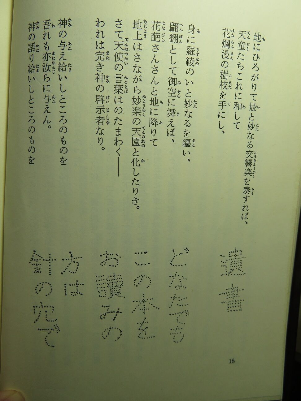 生長の家 の人 海野馬一少佐の遺書 則天去私 生長の家 の人 海野馬一少佐の遺書 則天去私