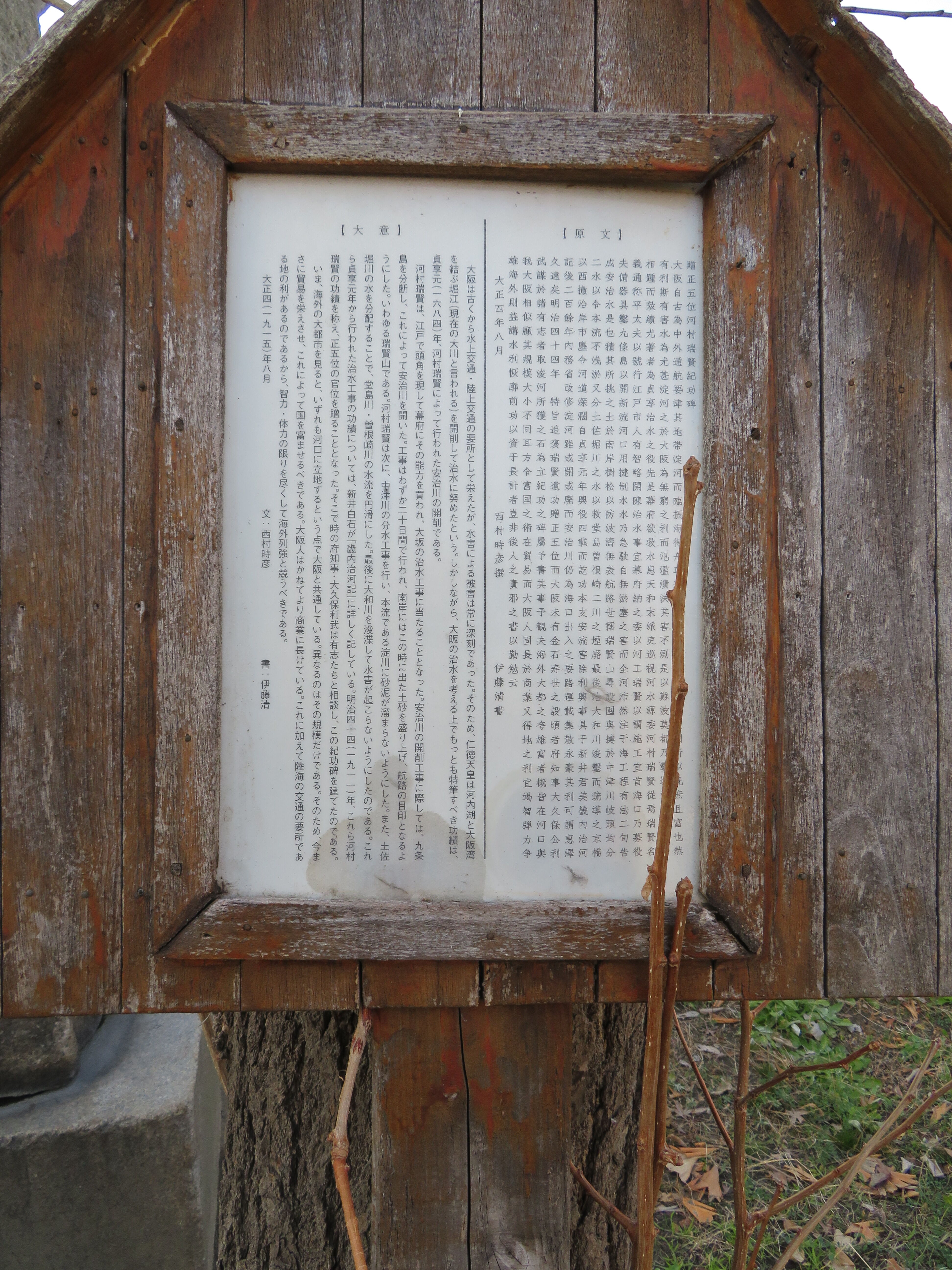 則天去私